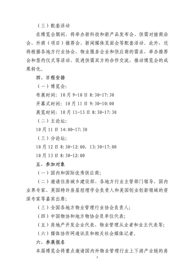 BB���ӡ�(china)�ٷ���վ